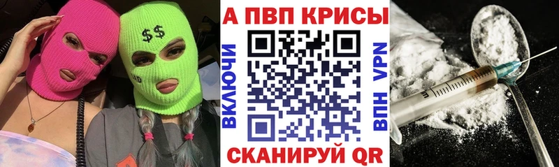 Alpha PVP Соль  гидра как зайти  Сосенский  купить  