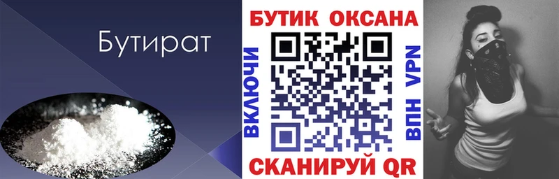 Бутират BDO 33%  Сосенский 