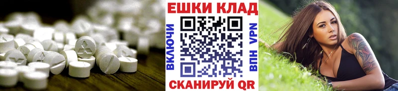 ЭКСТАЗИ таблы  Сосенский 