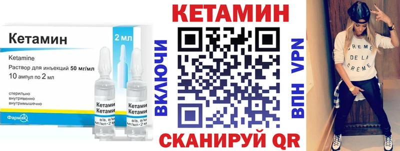 КЕТАМИН VHQ  Сосенский 