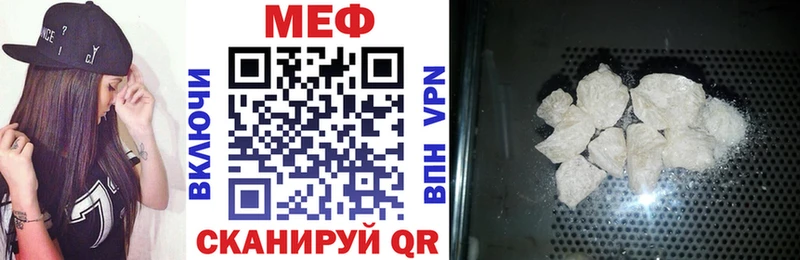что такое   Сосенский  Меф кристаллы 
