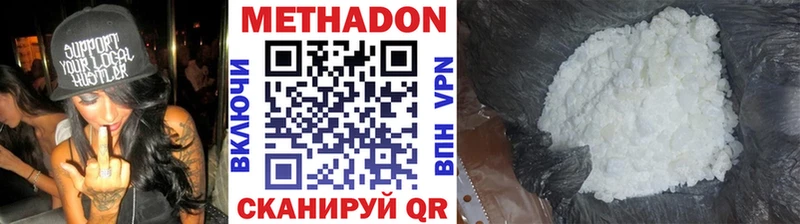 МЕТАДОН кристалл  купить закладку  Сосенский 